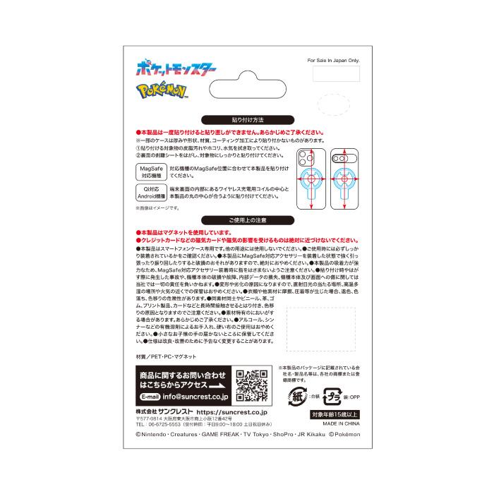 SUNCREST（サンクレスト） 【在庫限り】サンクレスト【ポケモン