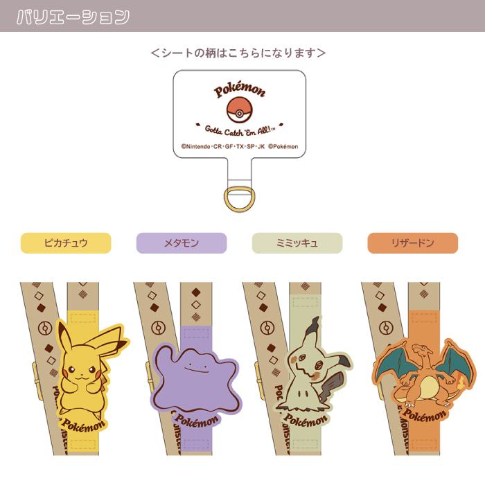 SUNCREST（サンクレスト） 【在庫限り】サンクレスト【ポケモン