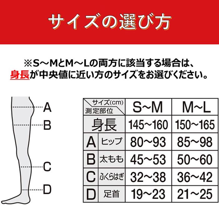 スリムウォーク認定販売店【（2足セット）シェイプアンドキープ】ベージュ ストッキング Shape and Keep 着圧 美脚 ピップ | スリムウォーク | 08