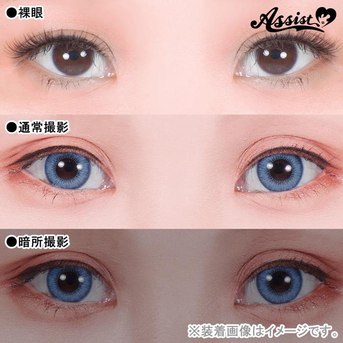 アシストシュシュ シュテラワンデー ブルーラペル 1箱6枚入り Dia14 5mm 度あり 度なし コスプレ カラコン Shut Bl ホットマート 通販 Yahoo ショッピング