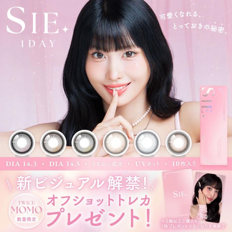 SIE. <トレカプレゼント対象>【2箱セット】SIE. シー ワンデー SIE. <トレカプレゼント対象>【2箱セット】SIE. シー ワンデー