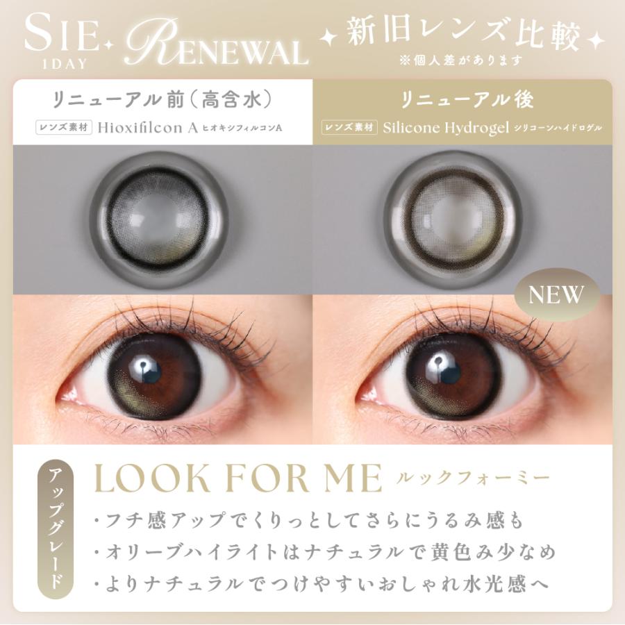 【数量限定】2箱同時購入でMOMOオフショットトレカ1枚プレゼント｜SIE. シー ワンデー【1箱10枚入】度あり 度なし カラコン TWICE MOMO シリコーンハイドロゲル | SIE. | 16