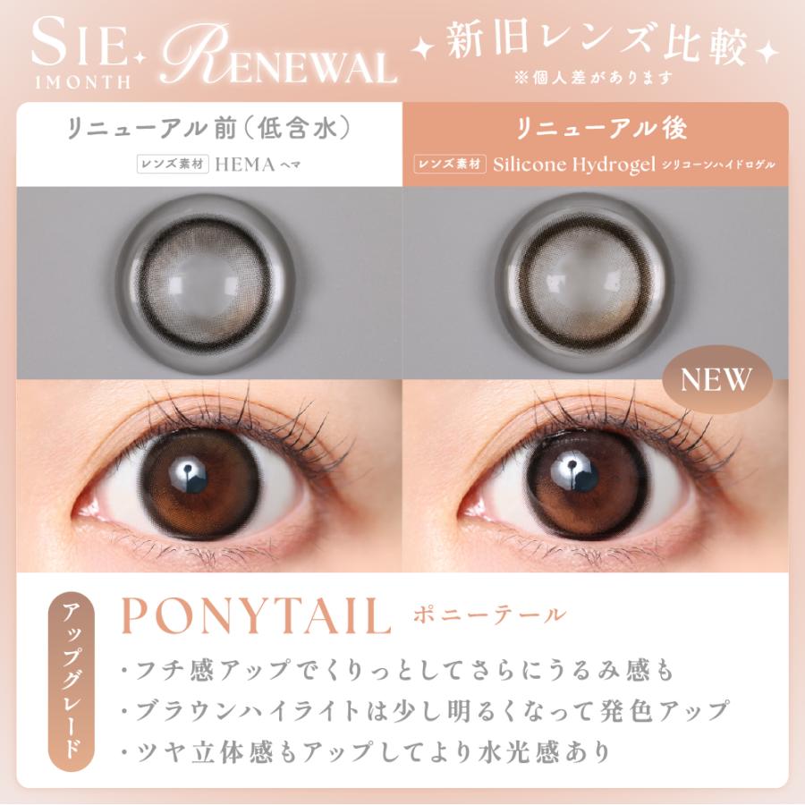SIE. 【2箱セット｜数量限定：MOMOオ フショットトレカ1枚プレゼント