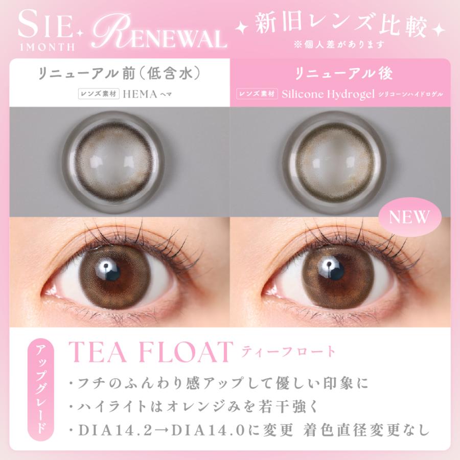 SIE. 【2箱セット｜数量限定：MOMOオ フショットトレカ1枚プレゼント