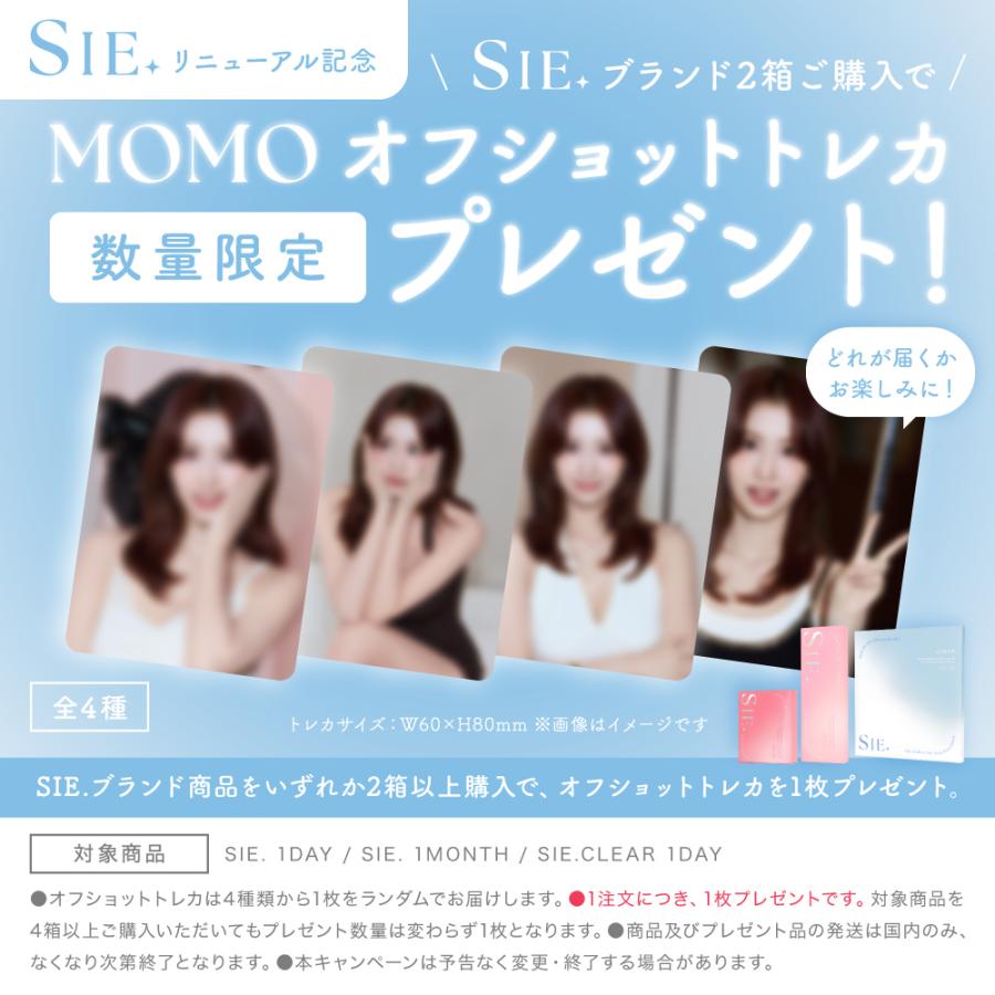 SIE. 【数量限定】2箱同時購入でMOMO オフショットトレカ1枚プレゼント