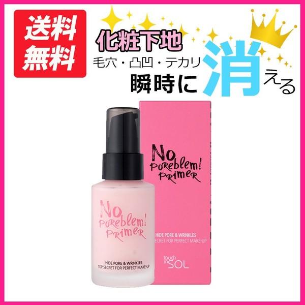 タッチインソルプライマー 化粧下地 30g 毛穴 くすみ消し テカリ ベースメイク コスメ BB ファンデーション 人気 ピンク 美肌 美白 プライマー コラーゲン :tis-primer:ホットマート - 通販 - Yahoo!ショッピング タッチインソルプライマー 化粧下地 30g 毛穴 くすみ消し テカリ ベースメイク コスメ BB ファンデーション 人気 ピンク 美肌 美白 プライマー コラーゲン :tis-primer:ホットマート - 通販 - Yahoo!ショッピング