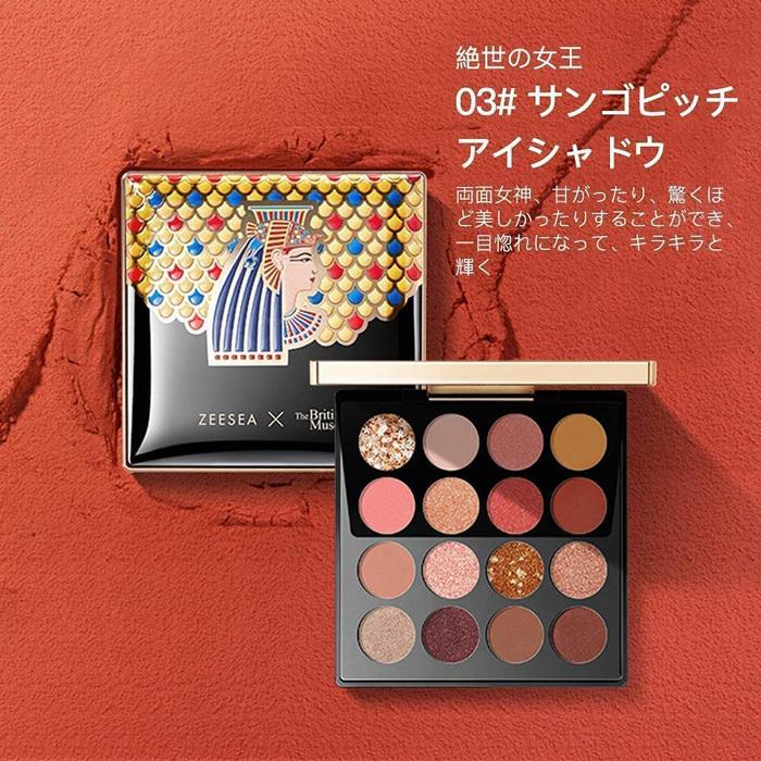 ZEESEA アイシャドウ 03クレオパトラ 白桃サンゴ パレット メイクアップ 16色 チャイボーグメイク 大英博物館シリーズ 可愛いアイ