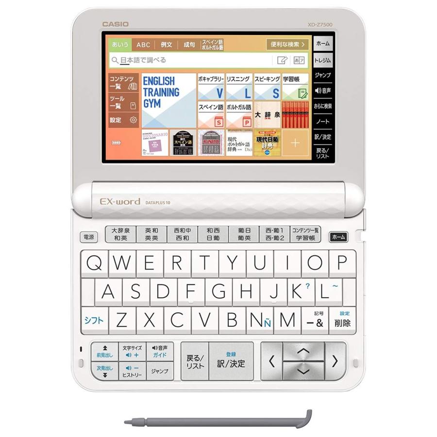 カシオ 電子辞書 エクスワード スペイン・ポルトガル語モデル XD-Z7500 