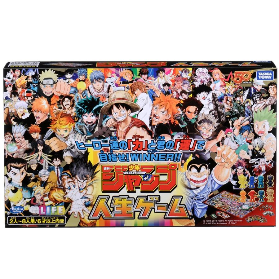 週刊少年 ジャンプ 人生ゲーム : ホットミーティア - 通販 - Yahoo