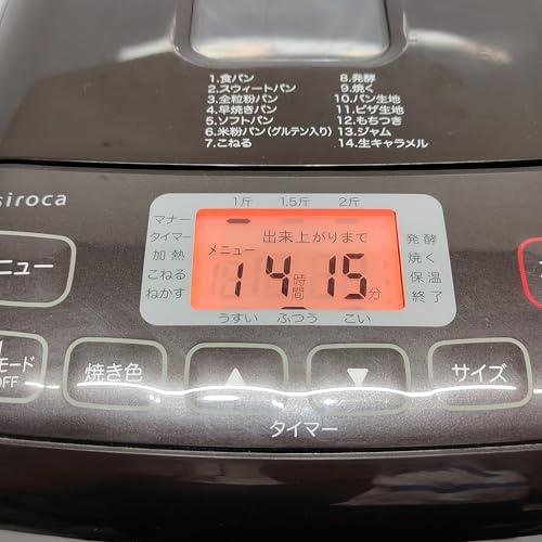 ホームベーカリー 餅 シロカ siroca ブラウン SHB-512 米粉 ジャム 生