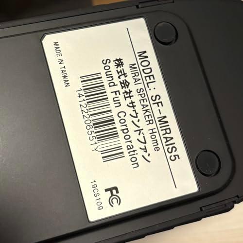 2020年モデル】ミライスピーカー ホーム テレビの音量上げずに