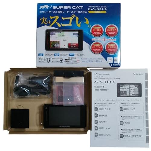 Yupiteru ユピテル GS303 新型レーダー式オービス対応 GS303｜レーザー＆レーダー探知機｜Yupiteru(ユピテル)