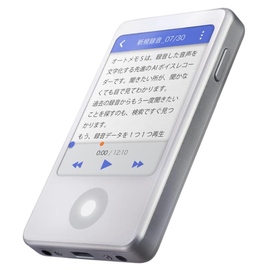 ソースネクスト ｜ AutoMemo S（オートメモ） (本体のみ) | 