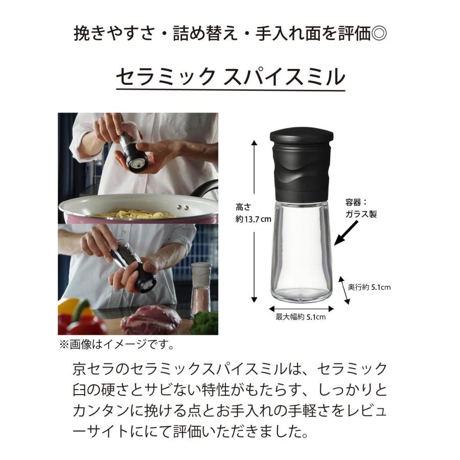 専用♡京セラ　セラミック電動ミル（結晶塩・スパイス）★2点セット 京セラ セラミック電動ミル（結晶塩・スパイス）☆2点セット
