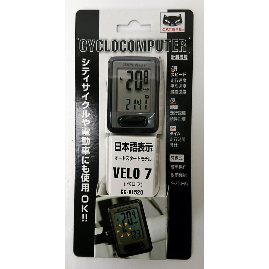 サギサカ(SAGISAKA) 自転車用 サイクルコンピューター CAT EYE VELO7 CC-VL520 ブラック 70835 : ホット ...