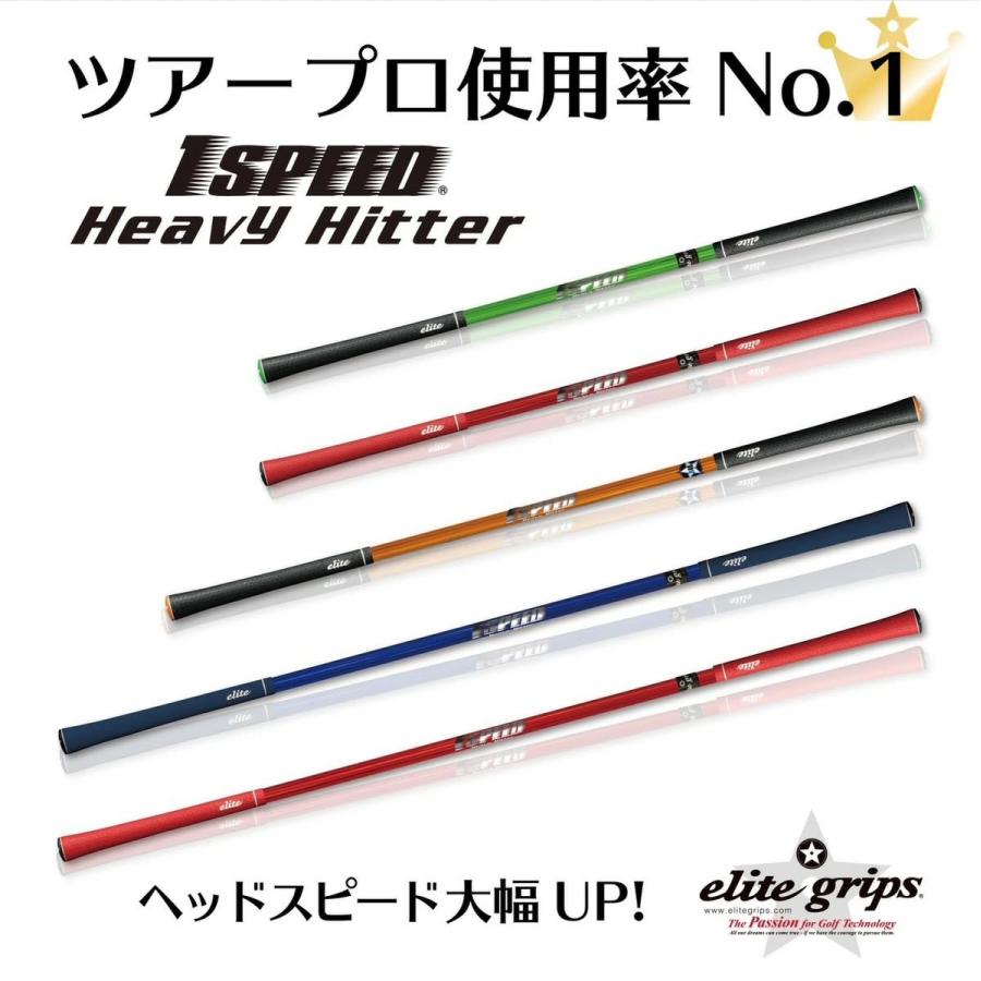 ワンスピード　ヘビーヒッター　クリアーブルー　おまけ付き エリートグリップ ワンスピード ヘビーヒッター (ゴルフ練習器具