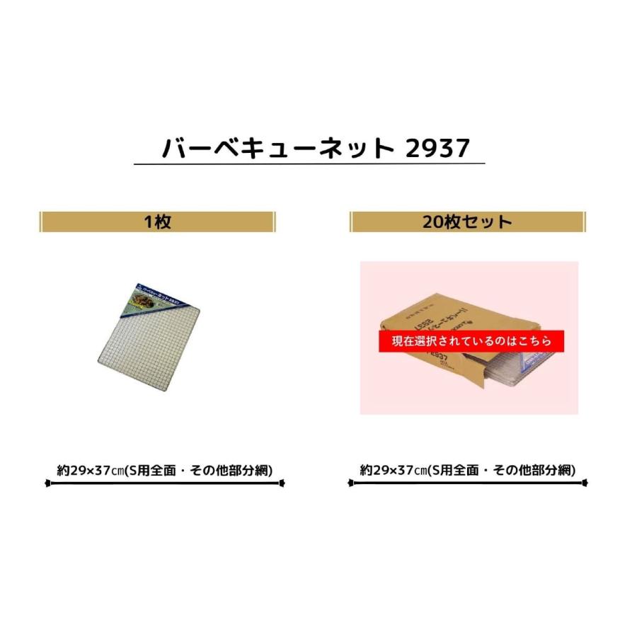 尾上製作所(ONOE) 20枚入り バーベキューネット2937 G-ON-1472 [約29