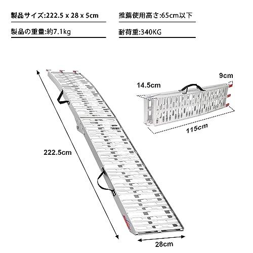 Ruedamann バイク スロープ ラダーレール 長さ222.5cm 幅28cm 耐 Ruedamann バイク スロープ ラダーレール 長さ222.5cm 幅28cm 耐