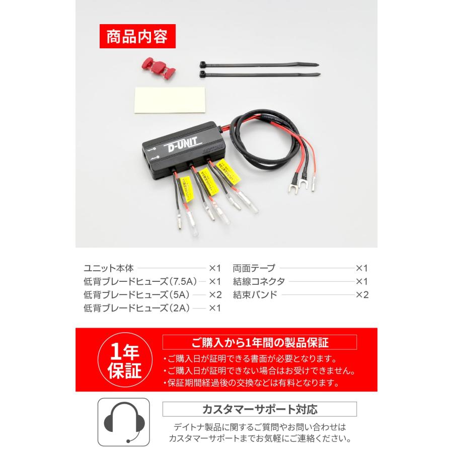 デイトナ(Daytona) バイク用 アクセサリー電源ユニット 4系統 デイトナ(Daytona) バイク用 アクセサリー電源ユニット 4系統