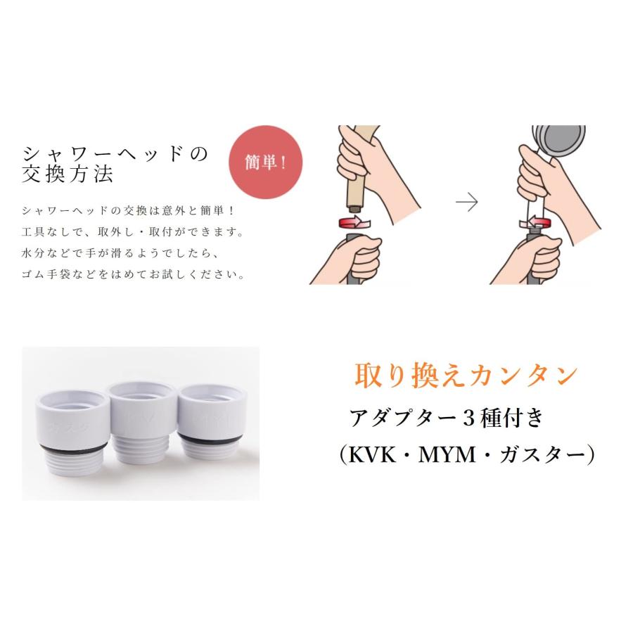 amane 天音/あまね ミスト感覚 シャワーヘッド アダプター3種
