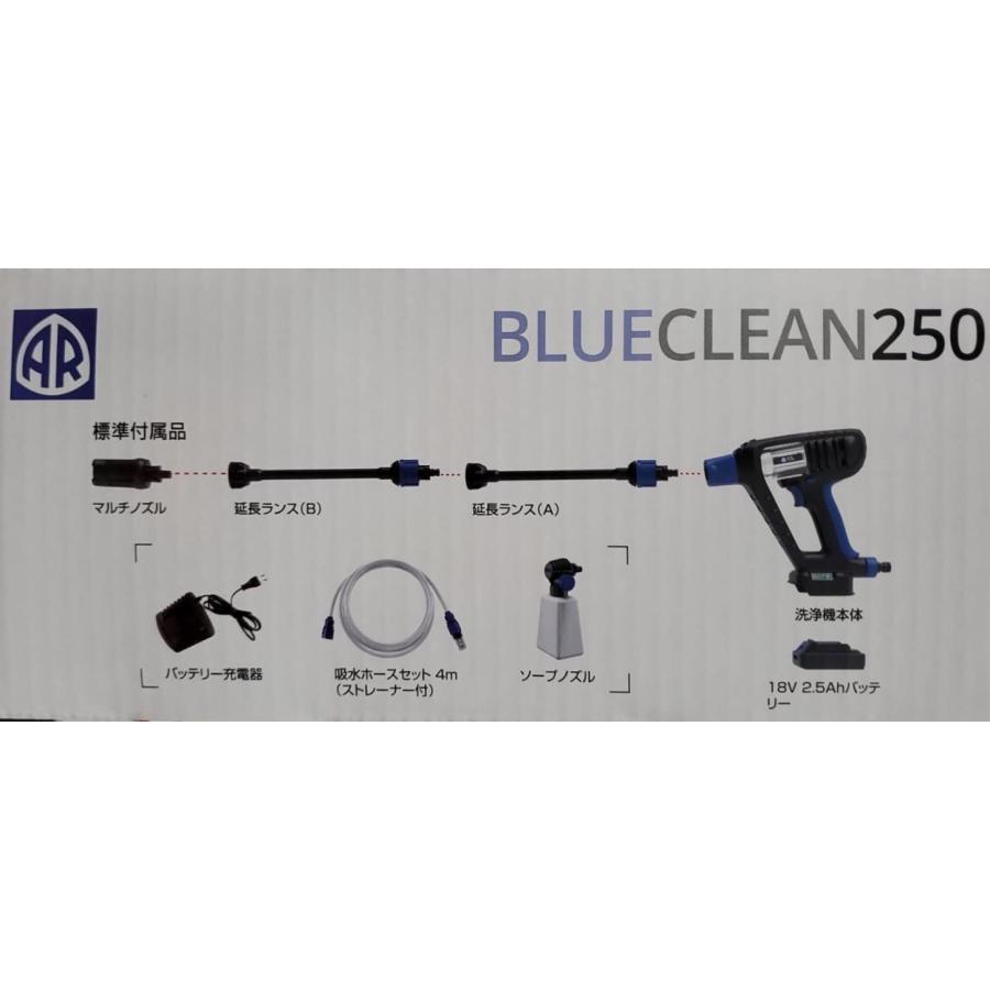 BLUECLEAN250 コストコ高圧洗浄機 BLUECLEAN250 コストコ高圧洗浄機