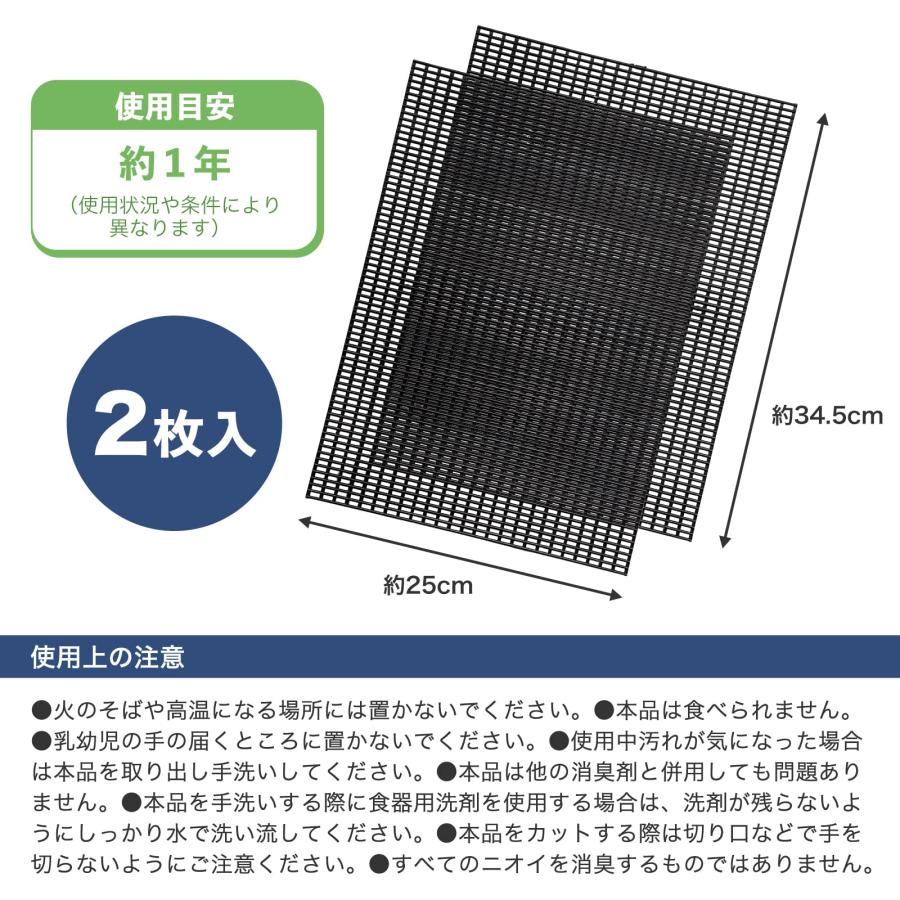 コモライフ 賢い冷蔵庫ノススメ(2枚入) 使用目安:約1年 消臭剤 抗菌剤 入り 鮮度保持 効果 冷蔵庫内 敷くだけ ニオイ 消す 場所取らない セラ｜hotmeteor｜07