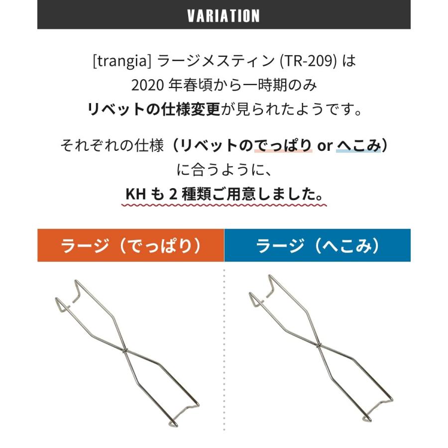 DUCKNOT メスティンハンドル KH ラージ (リベットへこみ用 DUCKNOT メスティンハンドル KH ラージ (リベットへこみ用