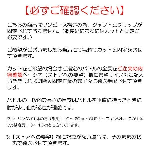 ADVANCED SUP用パドル NALU2 1ピース 3Kフルカーボン 正規品 : ホット