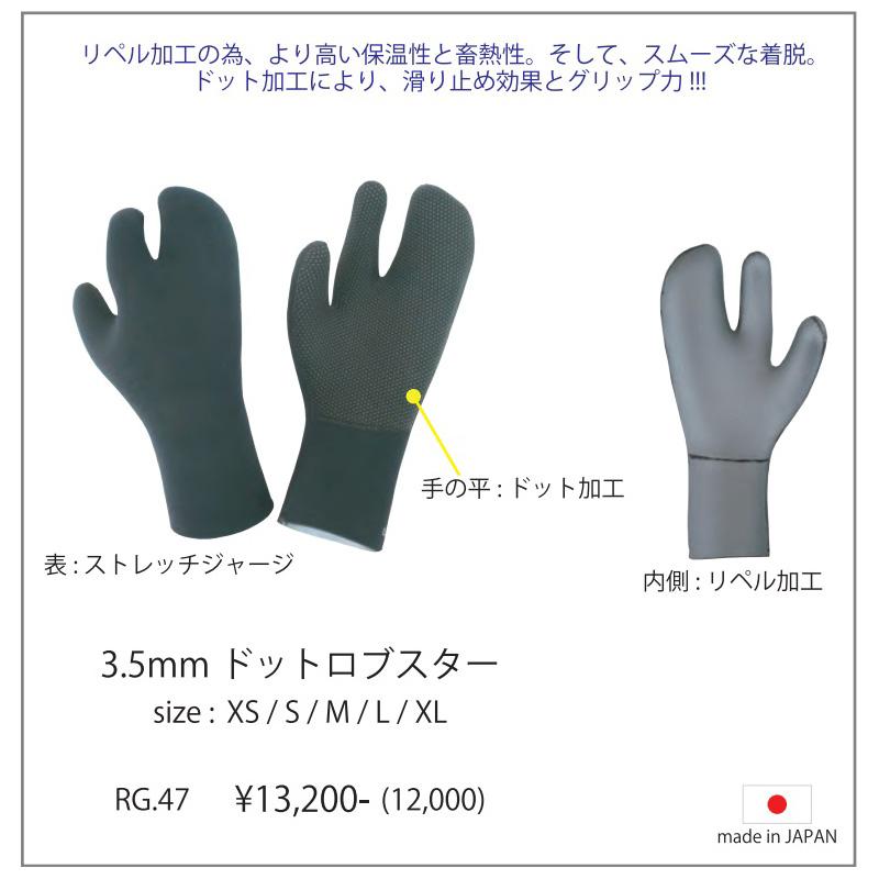 DOPES 3.5mm ドットロブスター サーフィングローブ 正規品 : ホット