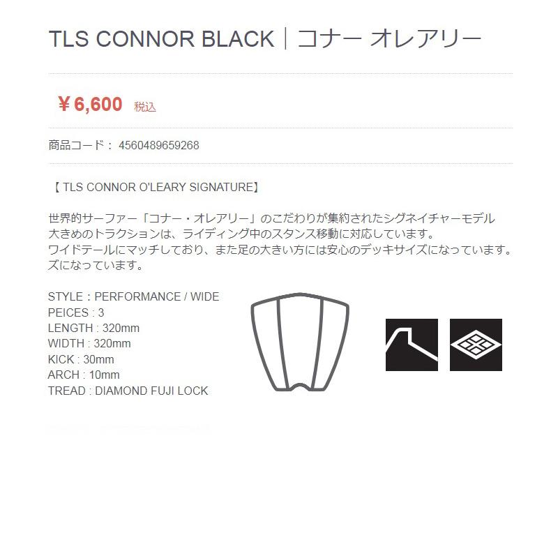 TLS サーフボード用デッキパッド CONNOR コナー・オレオリー 3ピース