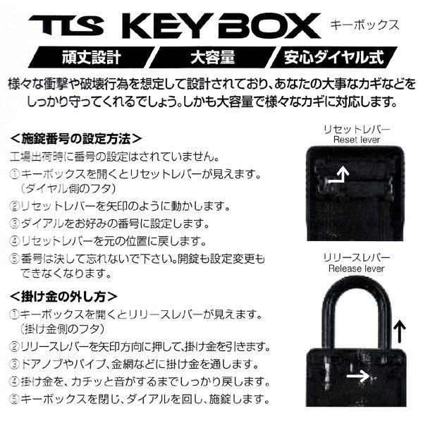 TOOLS TLS KEY BOX サーフィン 車のキー専用ロッカー 電波ブロック
