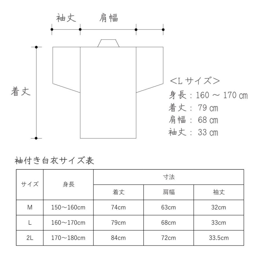 白衣 袖有 四国八十八ヶ所 南無大師遍照金剛 同行二人 ポケットチャック付 Lサイズ 送料無料 送料込み （※送料無料はメール便のみ）｜hotokudo｜03