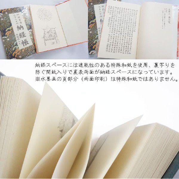 四国霊場八十八ヶ所 納経帳 線描画入り 大サイズ 赤色 ビニールカバー