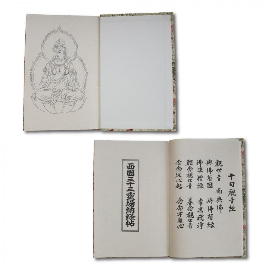 西国三十三番霊場昭和レトロ当時物御朱印押印済プラスアルファ納