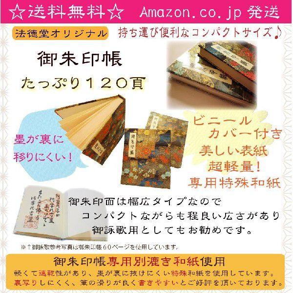御朱印帳13冊セット　残りページあり　新品あり 御朱印帳 ブック式 和綴じ カバー付 120ページ : 御朱印帳の高野山法徳