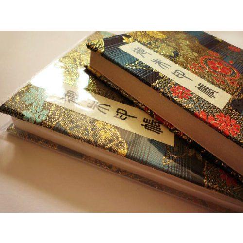 御朱印帳 ブック式 和綴じ カバー付 120ページ : 御朱印帳の高野山法徳