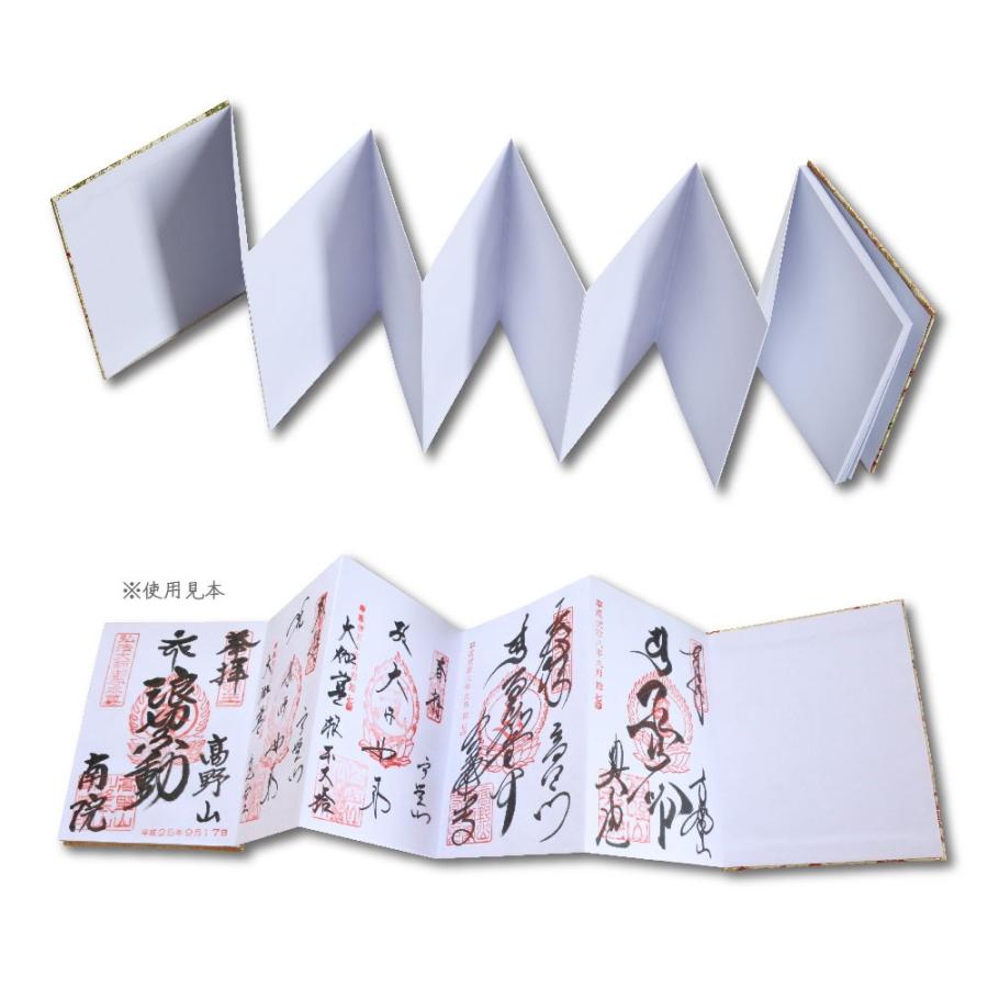 御朱印帳 蛇腹式 カバー付 40ページ 七宝 紺 : 御朱印帳の高野山法徳堂