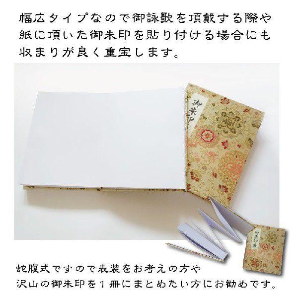 御朱印帳 カバー付 蛇腹式 100ページ 華紋唐草 金色 : 御朱印帳の
