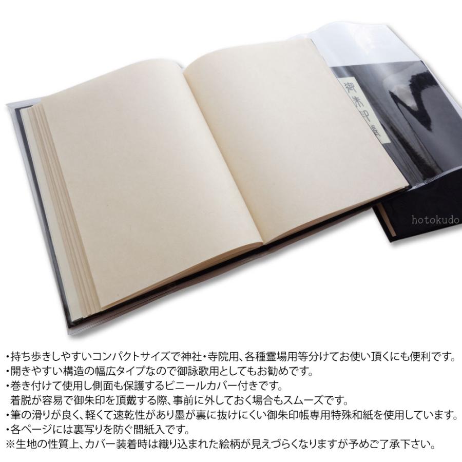 御朱印帳 ブック式 和綴じ カバー付 60ページ 花紋 黒 : 御朱印帳の