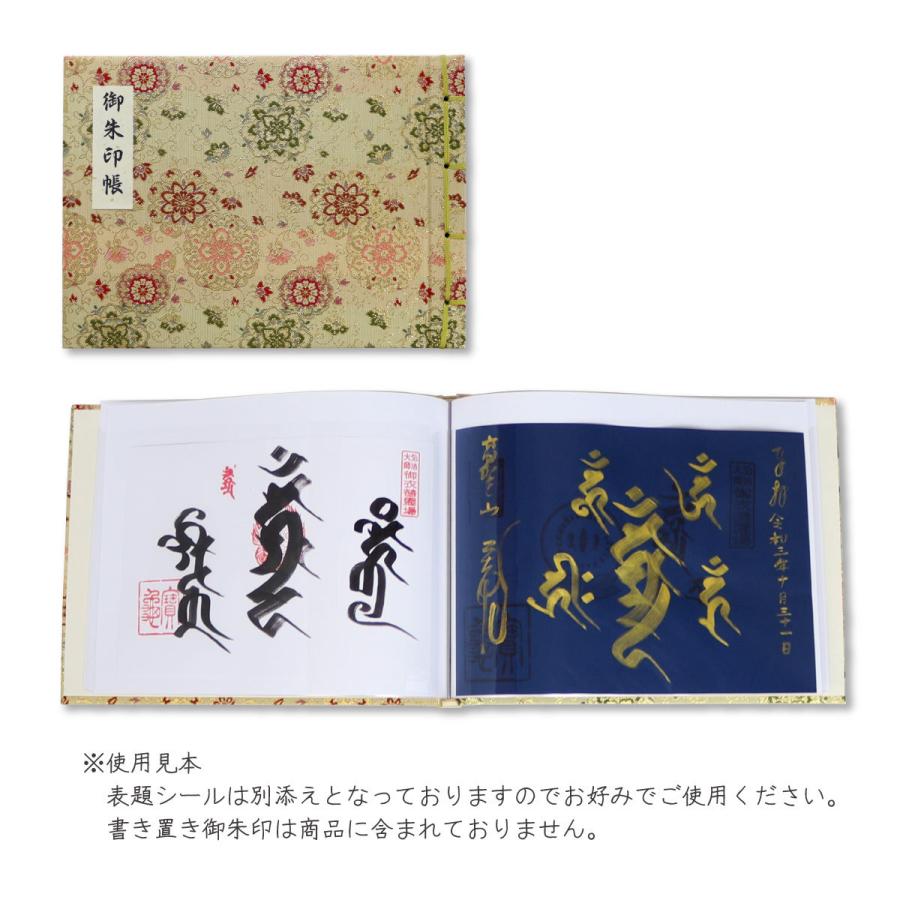 御朱印帳 書き置き 特大 見開きサイズ B5 華紋唐草 金 24ポケット