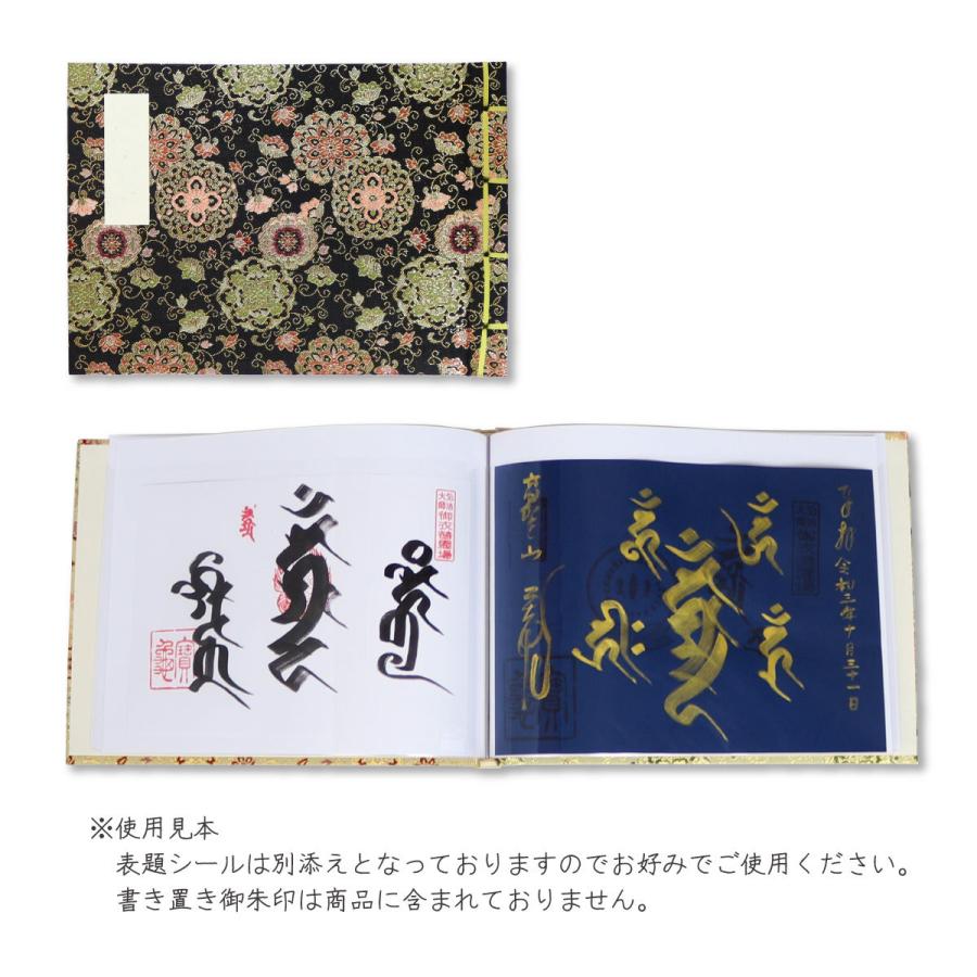 御朱印帳 書き置き 特大 見開きサイズ B5 華紋唐草 黒 24ポケット