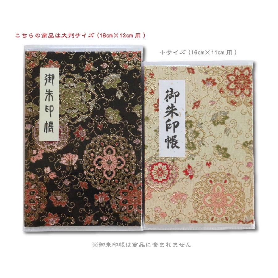 御朱印帳 カバー 18×12 大判サイズ 2枚セット : 御朱印帳の高野山法徳