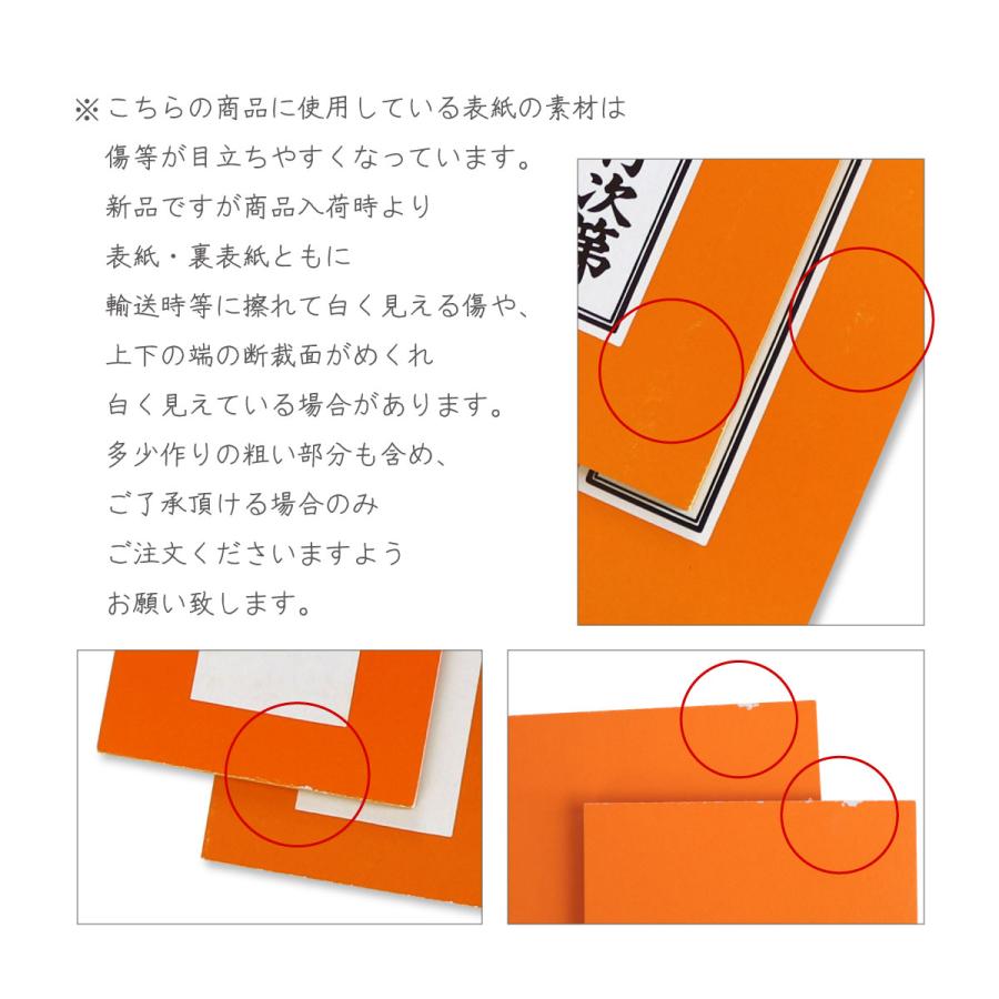 経本 真言宗 佛前勤行次第 橙 : 御朱印帳の高野山法徳堂 - 通販