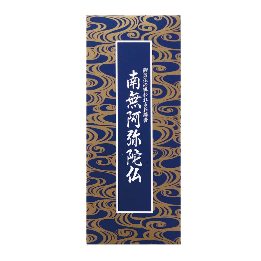 文字が現れるお線香 南無阿弥陀仏 高野霊香 : 御朱印帳の高野山法徳堂