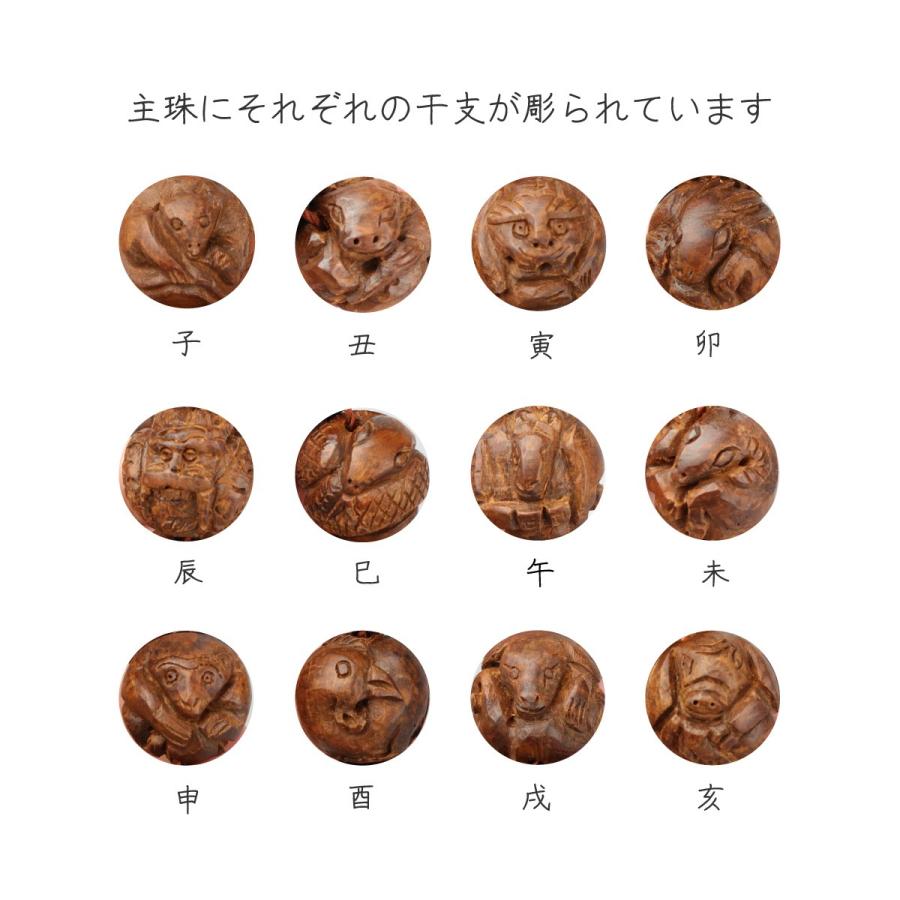 数珠 男性用 略式 京念珠 全宗派対応 麻梨木 十二支彫 正絹房_3