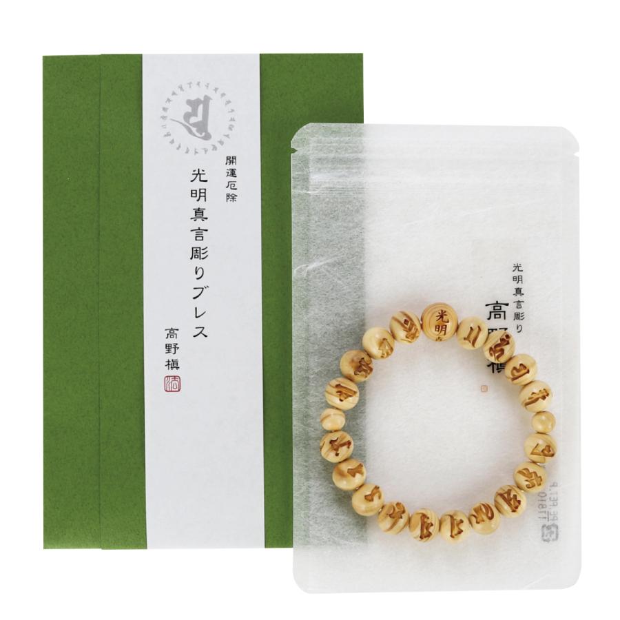 希少✨オウロベルデ 10mm玉 スターが全珠に見られる ブレスレット 光明真言 彫り 10mm玉 ブレス 高野槇 念珠ブレスレット 内周18cm