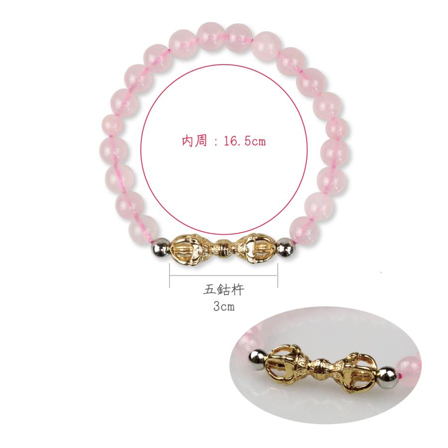 金剛杵 ブレスレット 16.5cm ローズクォーツ 密教法具 五鈷杵 送料無料