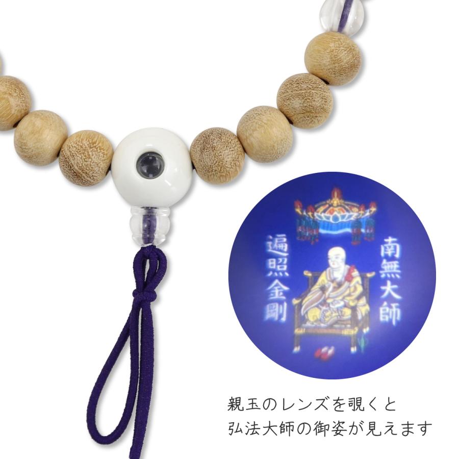 ブレスレット 白南天 弘法大師御姿 レンズ入り 御守り 御大師 同行二人