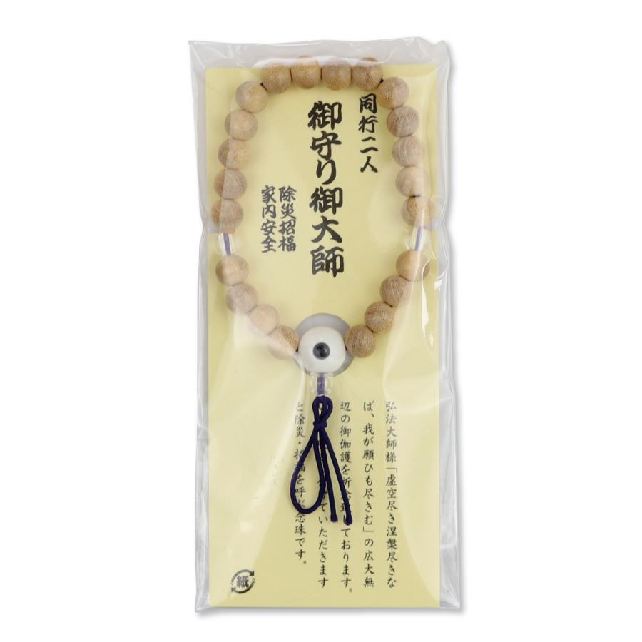 ブレスレット 白南天 弘法大師御姿 レンズ入り 御守り 御大師 同行二人