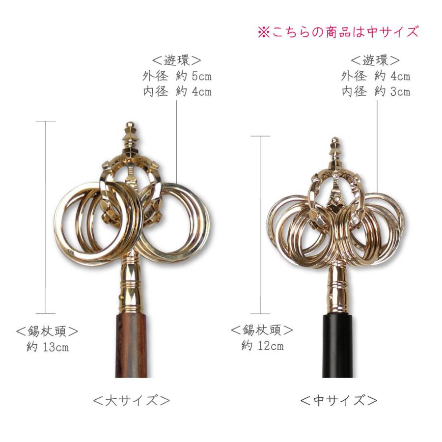 錫杖 手錫杖 本焼き 十二環 33cm 中サイズ【送料無料】 : 御朱印 錫杖 手錫杖 本焼き 十二環 33cm 中サイズ【送料無料】 : 御朱印
